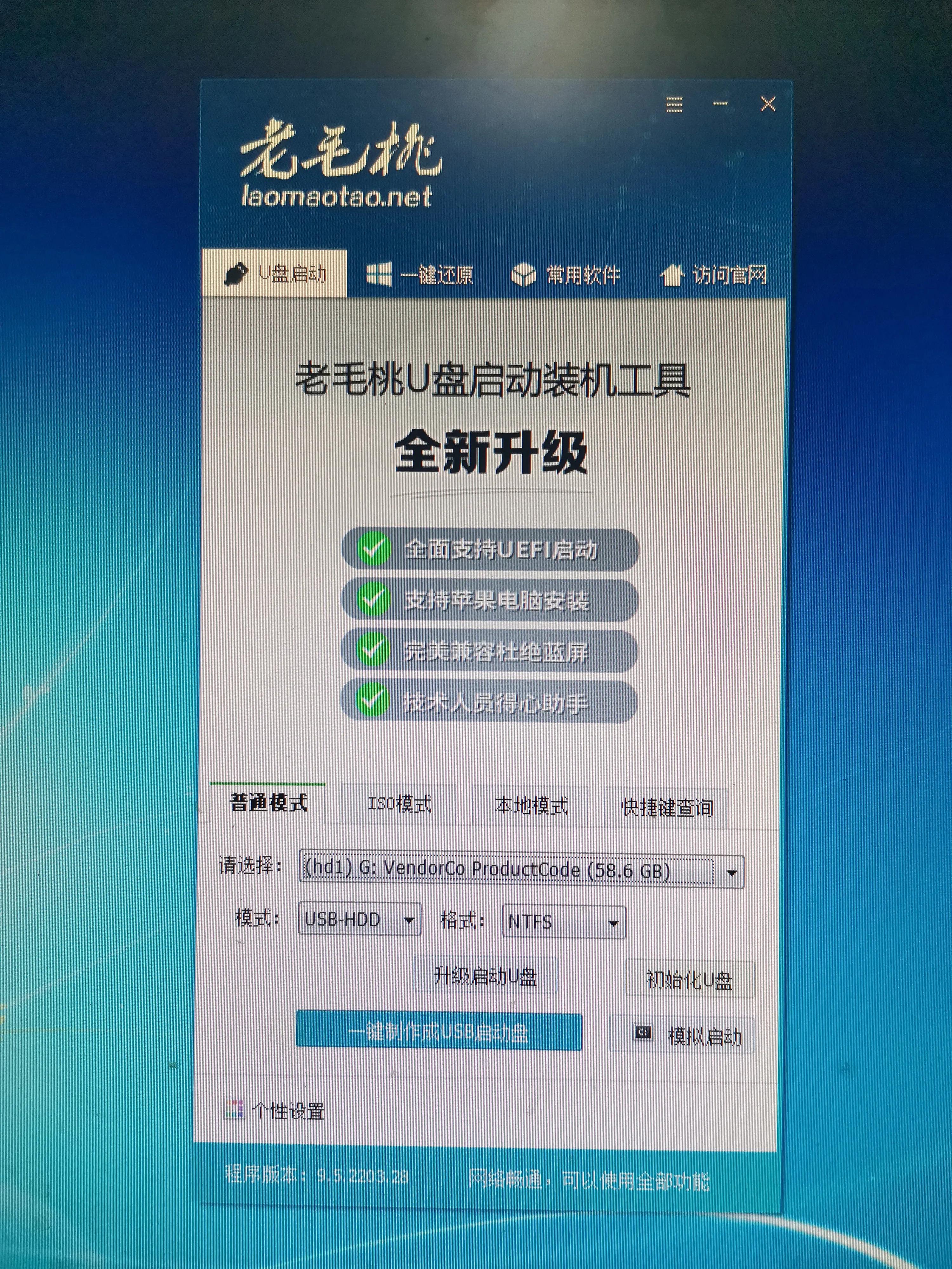 不用u盘电脑系统重装教程,笔记本电脑用u盘重装系统