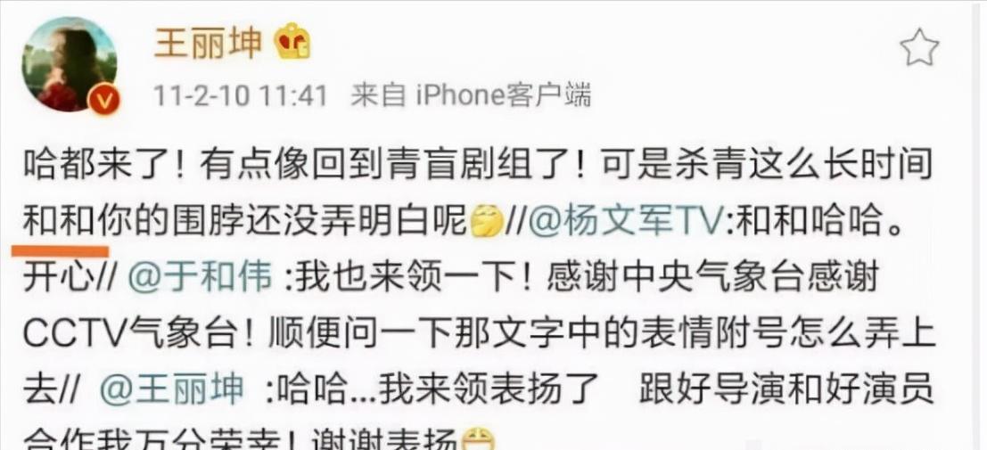 王丽坤夜光麻将啥意思,夜光麻将王丽坤现状