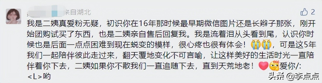 离婚5年的二姨，让我第一次看到了这些