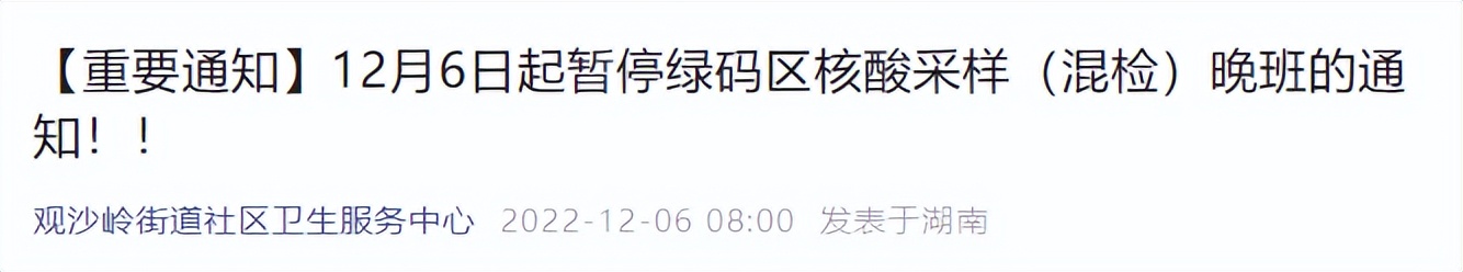 长沙最新核酸检测点,长沙有哪些核酸检测点