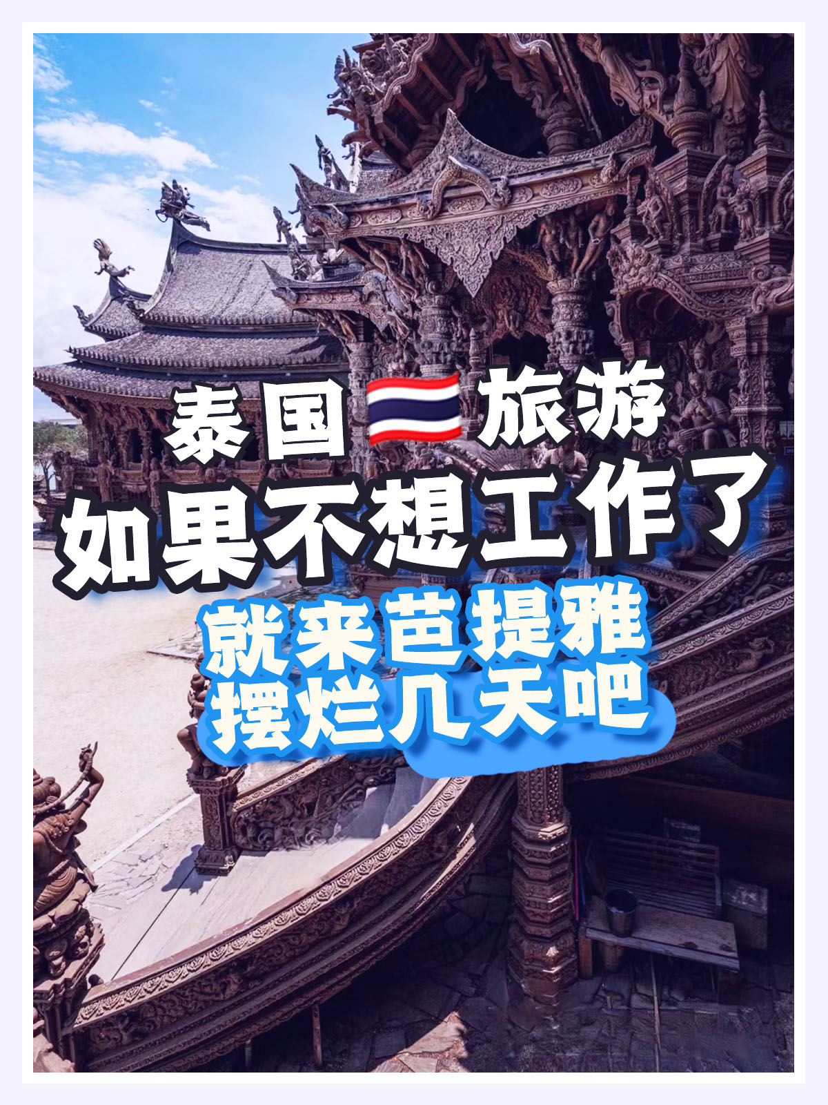 要是不想上班了就去做点什么好,如果不想工作了去一下劳务市场