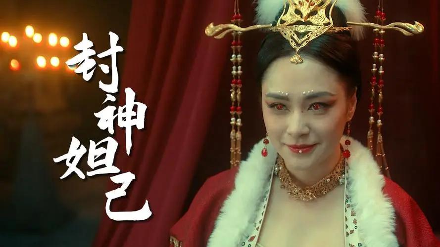 演过妲己的9位女星,扮演过妲己的10位女星