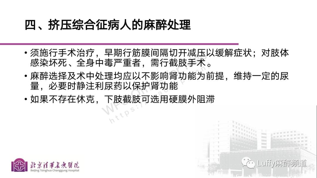 麻醉课件ppt免费下载,麻醉病例分享ppt模板