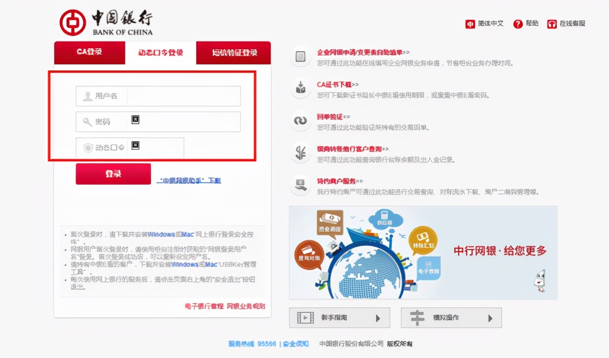 中行电子承兑汇票接收和转出步骤,中行已转出的电子承兑怎么查询