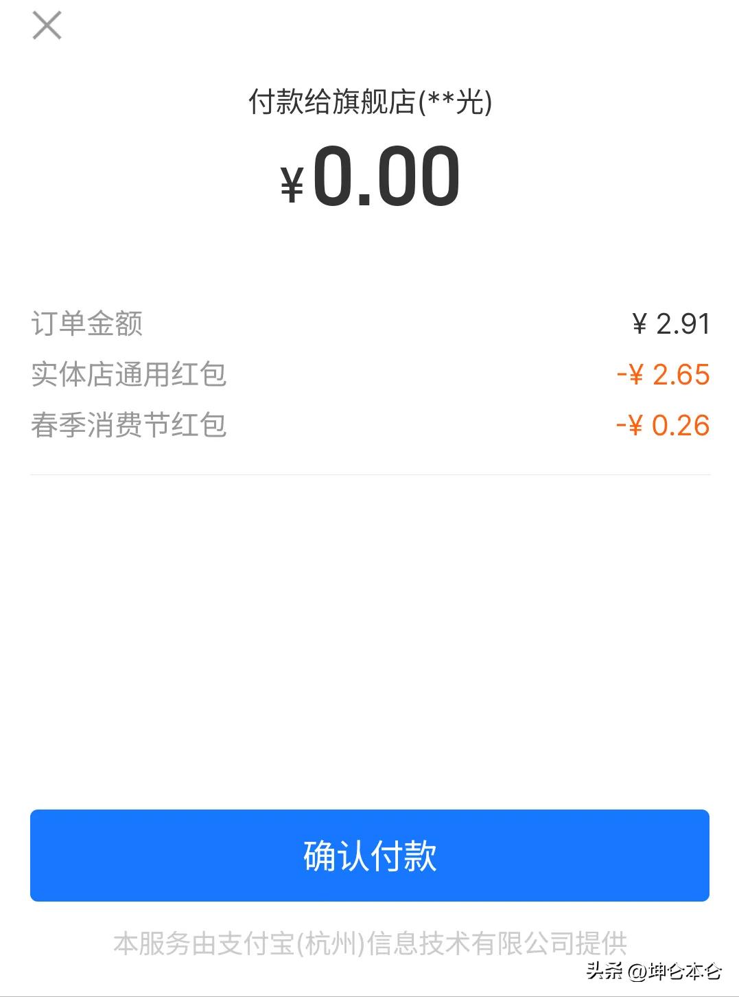 支付宝教你月赚4000,支付宝怎么转钱不用绑卡