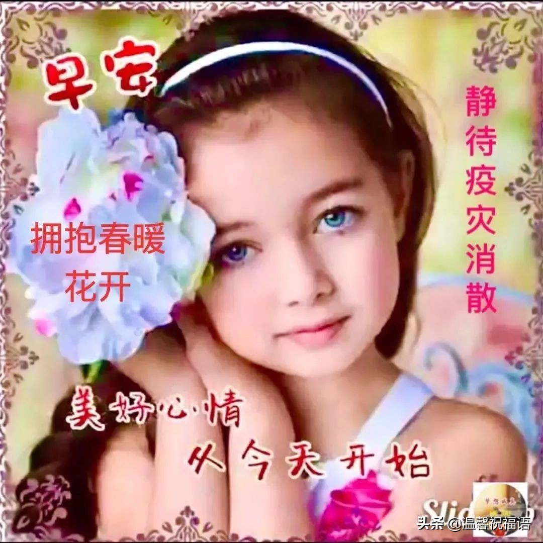 清晨最美好的祝福话语图片,早上好最美温馨祝福语图片大全
