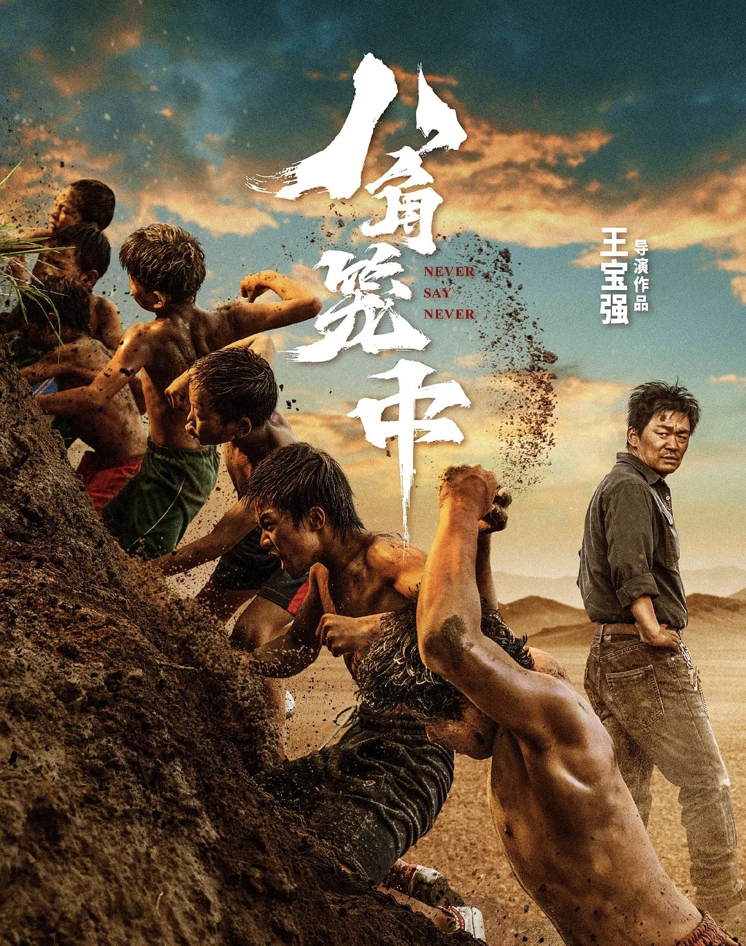 周星驰新电影被吐槽老气,周星驰这一次我输了原声混剪