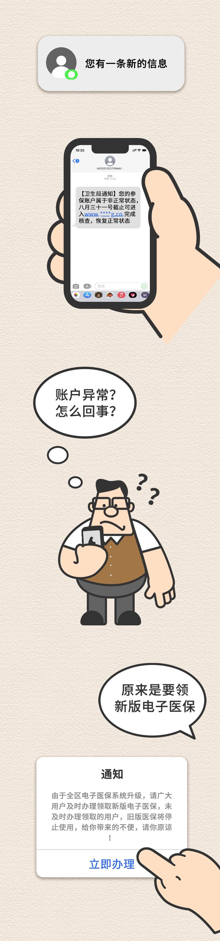 微信交医保出现信息异常怎么办,粤省事交医保出现服务异常