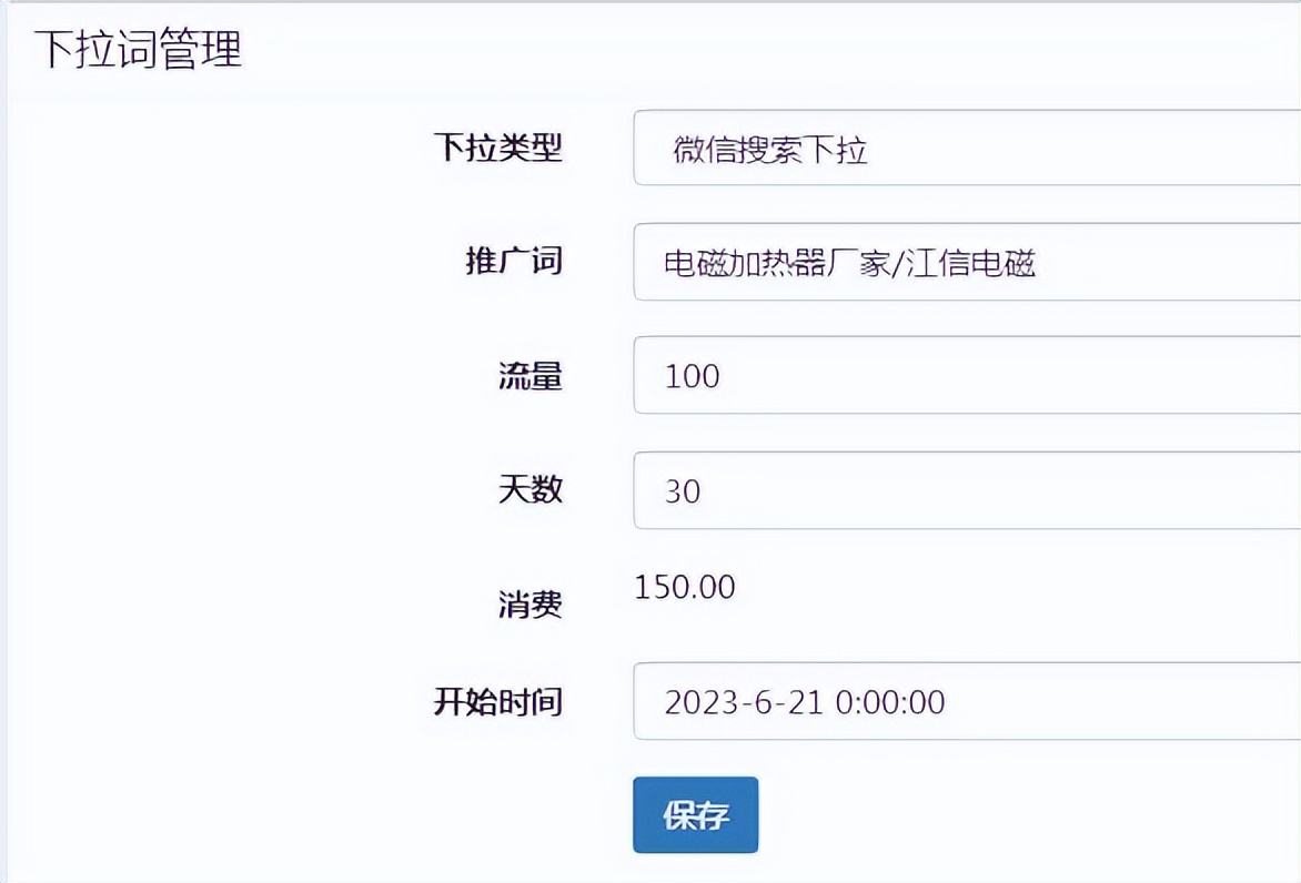 微信搜一搜下拉框排名,微信下拉搜索总是卡一下