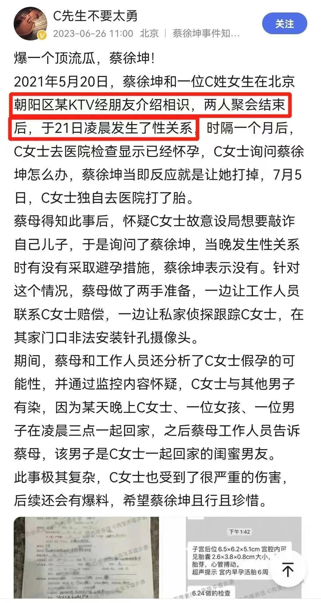 蔡徐坤被称顶流,蔡徐坤顶流被明星认可