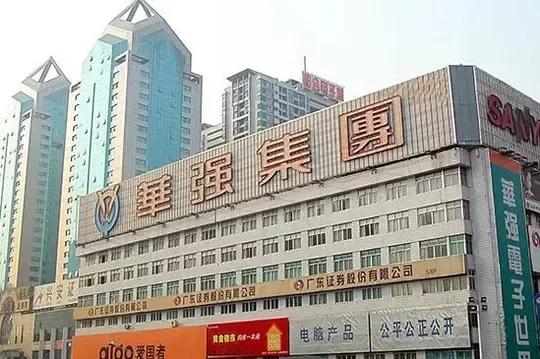 深圳华强集团有限公司,深圳华强集团有限公司管理