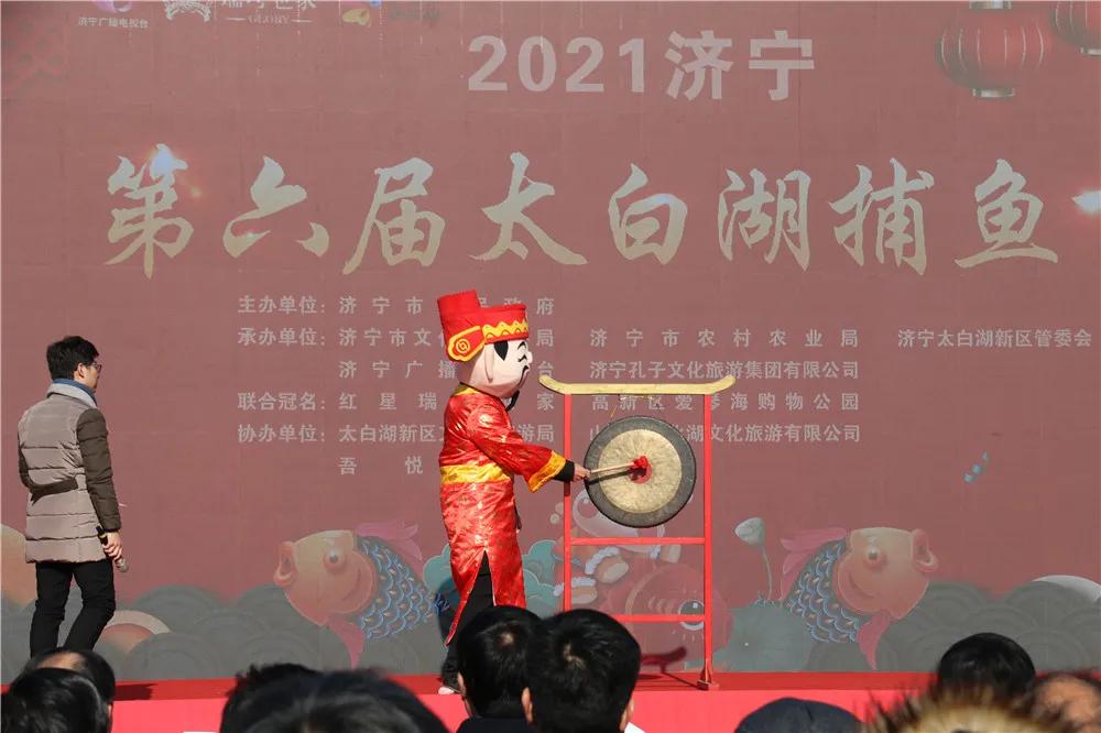 济宁第七届捕鱼节,太白湖捕鱼节2024多长时间结束