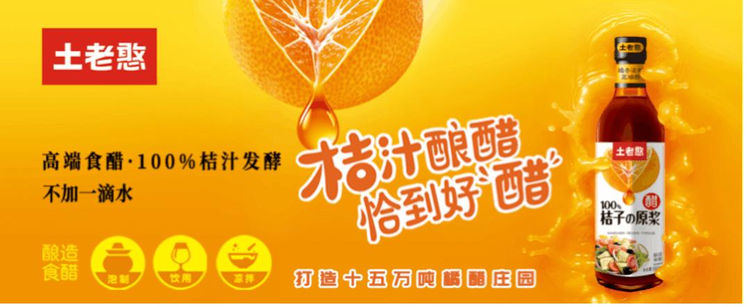 宜都土老憨橘醋庄园正式开园,宜昌土老憨官网