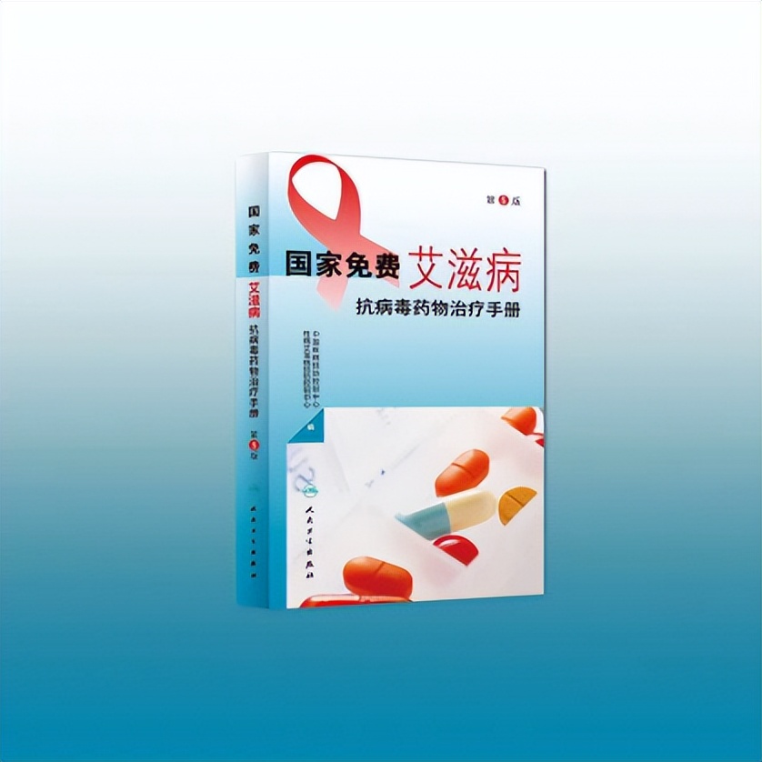 国家实施艾滋病抗病毒免费治疗,艾滋病抗病毒治疗免费药和自费药