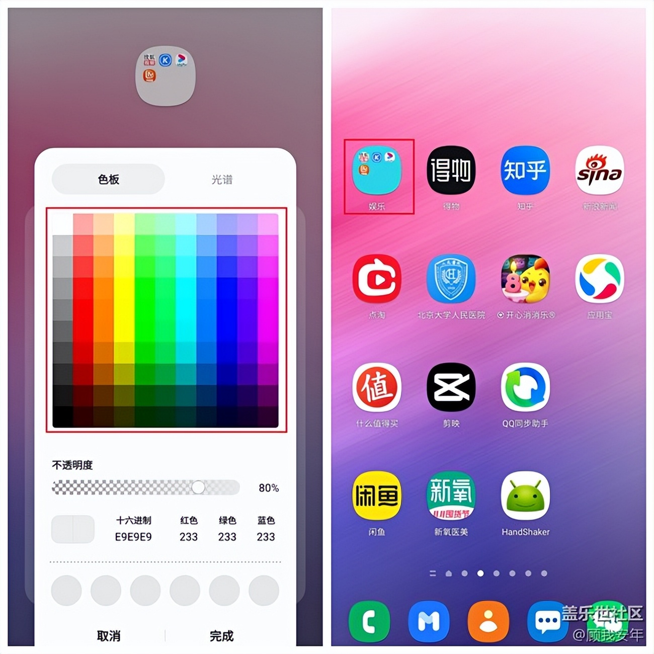 三星桌面小技巧,三星手机桌面图标太小怎么变大点