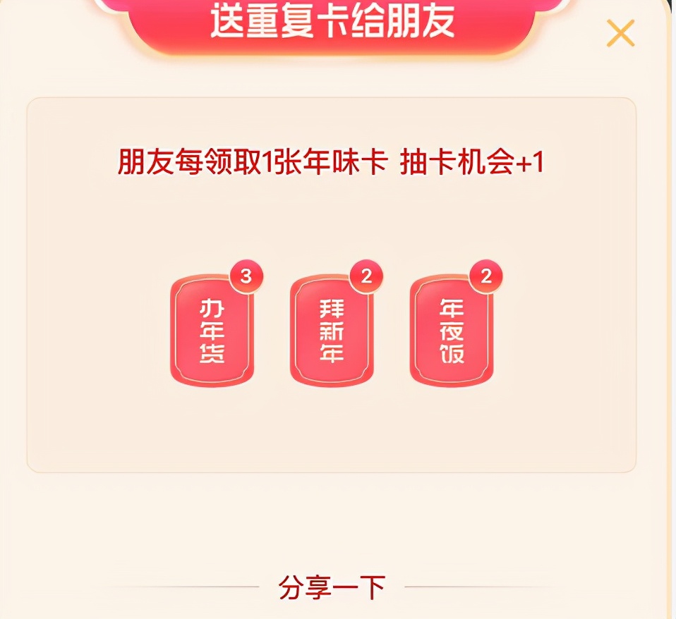 今日头条2022集卡怎么得压岁钱,2022集卡活动压岁钱