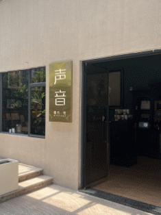 椹瓏灏旈煶绠辨繁鍦冲簵鍦ㄥ摢,椹瓏灏旈煶绠卞湪鍝簺鍩庡競鏈夊疄浣撳簵