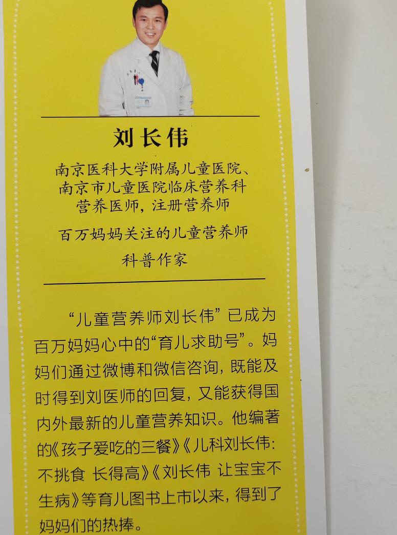 刘璇对孩子的危害,刘璇育儿方式可以吗