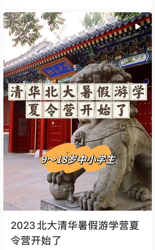 暑期国外短期留学,最新美国暑期游学申请费用