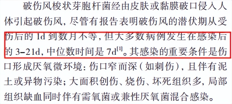 3岁儿童破伤风接种后能维持多久,几岁孩子需要接种破伤风针
