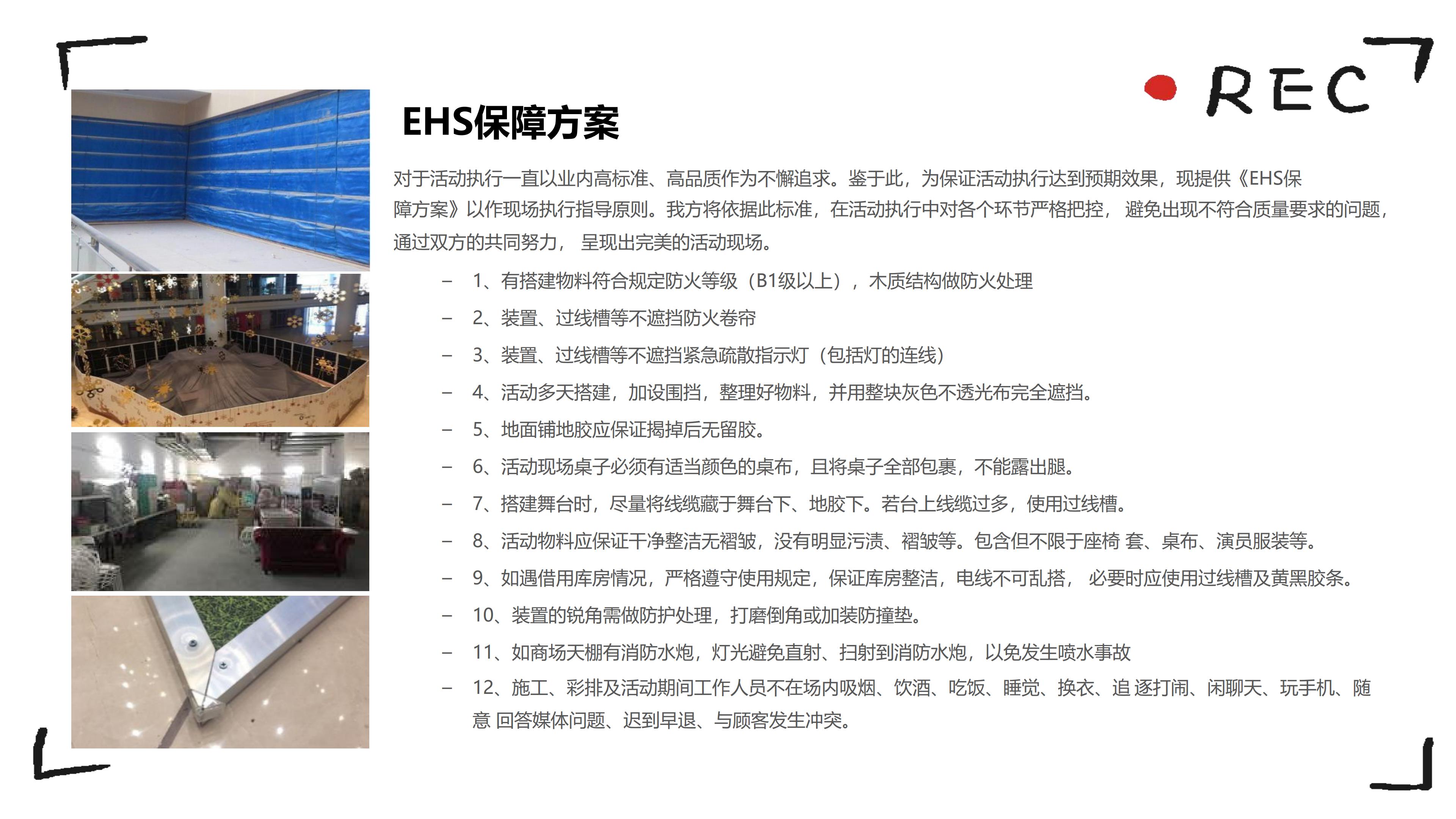 地产端午活动策划方案,地产夏季暖场活动