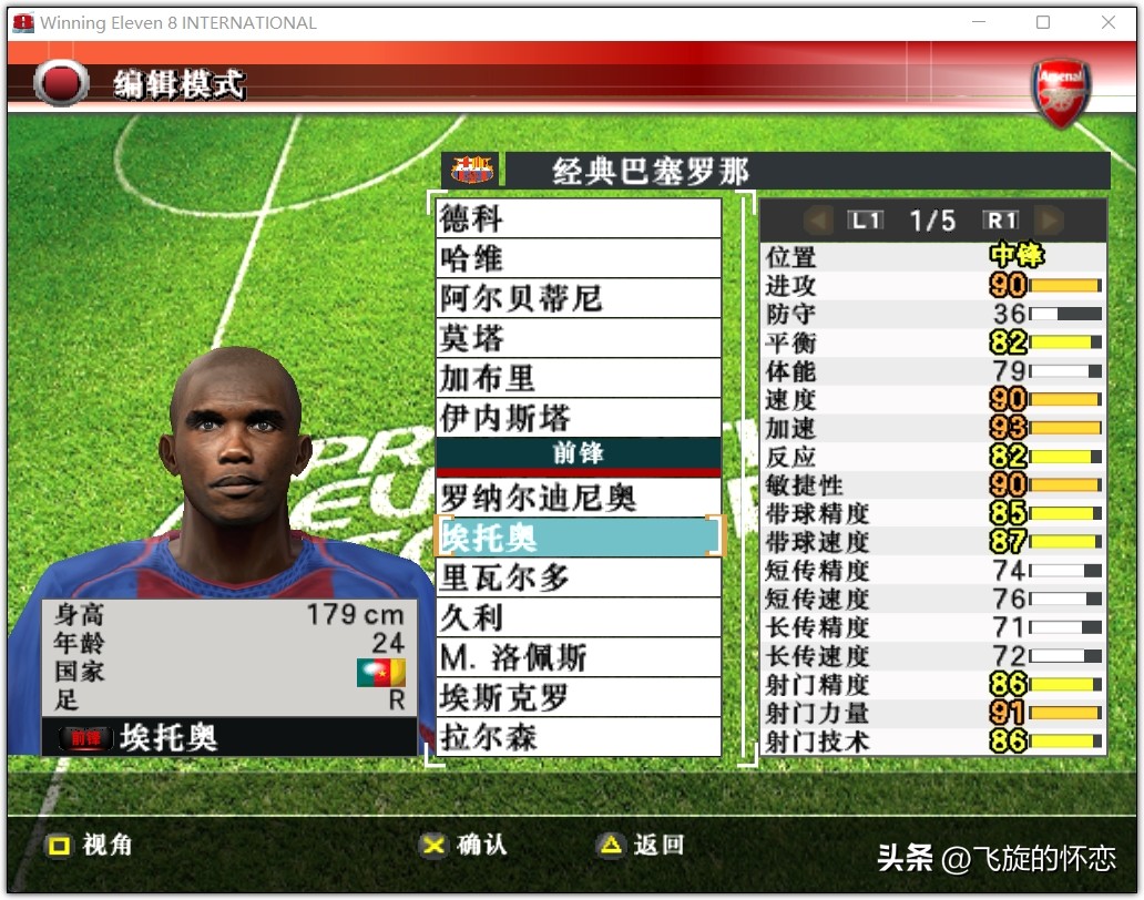 2024年实况足球新年礼物,实况足球新年礼物