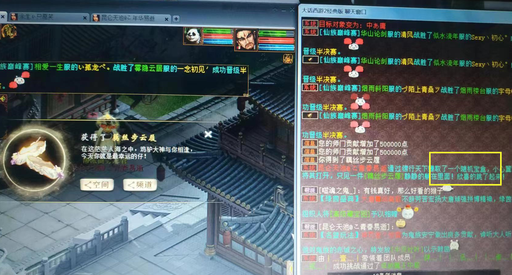 大话西游260点天赋需要什么钱,大话西游2福源广泽盒能开出什么