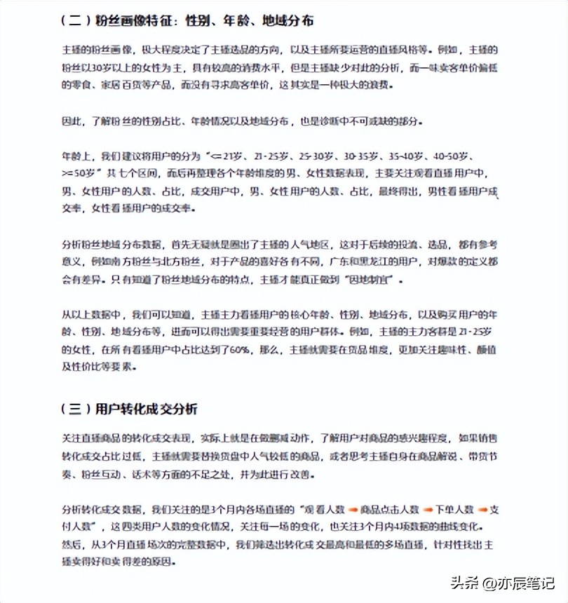 直播操盘手必备书籍,操盘手直播操盘全过程