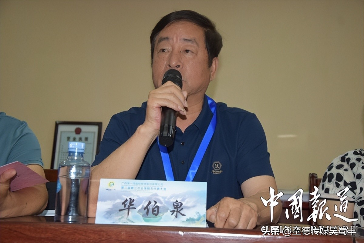 广西第一湾,广西东兰第一湾