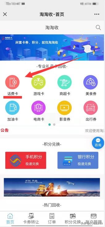 怎么使用话费充值卡充话费,电信话费充值卡怎么充话费