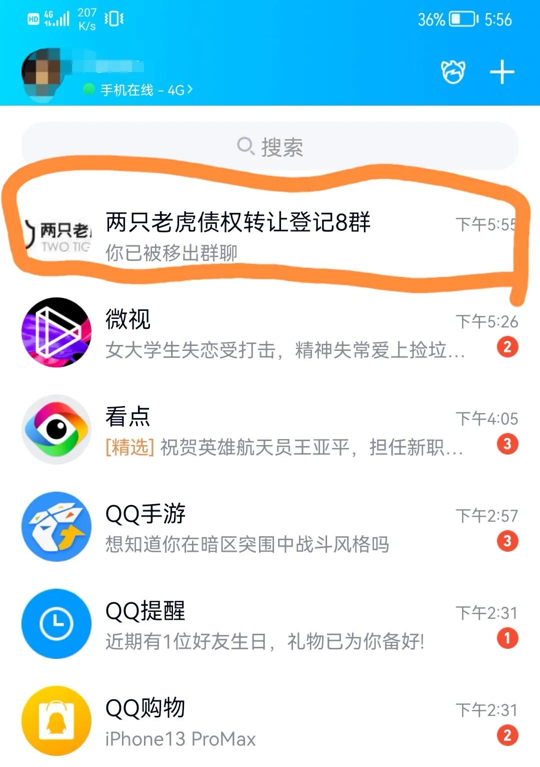 金融诈骗的六个提醒,今天金融信息