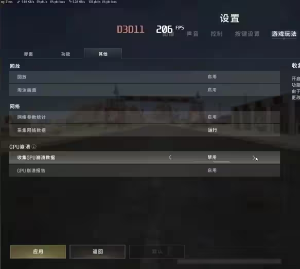 pubg设置提高帧数,pubg绝地求生帧数不同射速一样吗