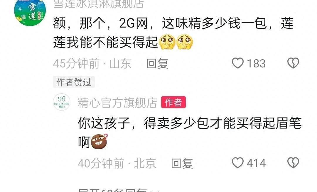 笑发财了！现实中的商战就是这么朴实无华，主打一个创飞所有人！