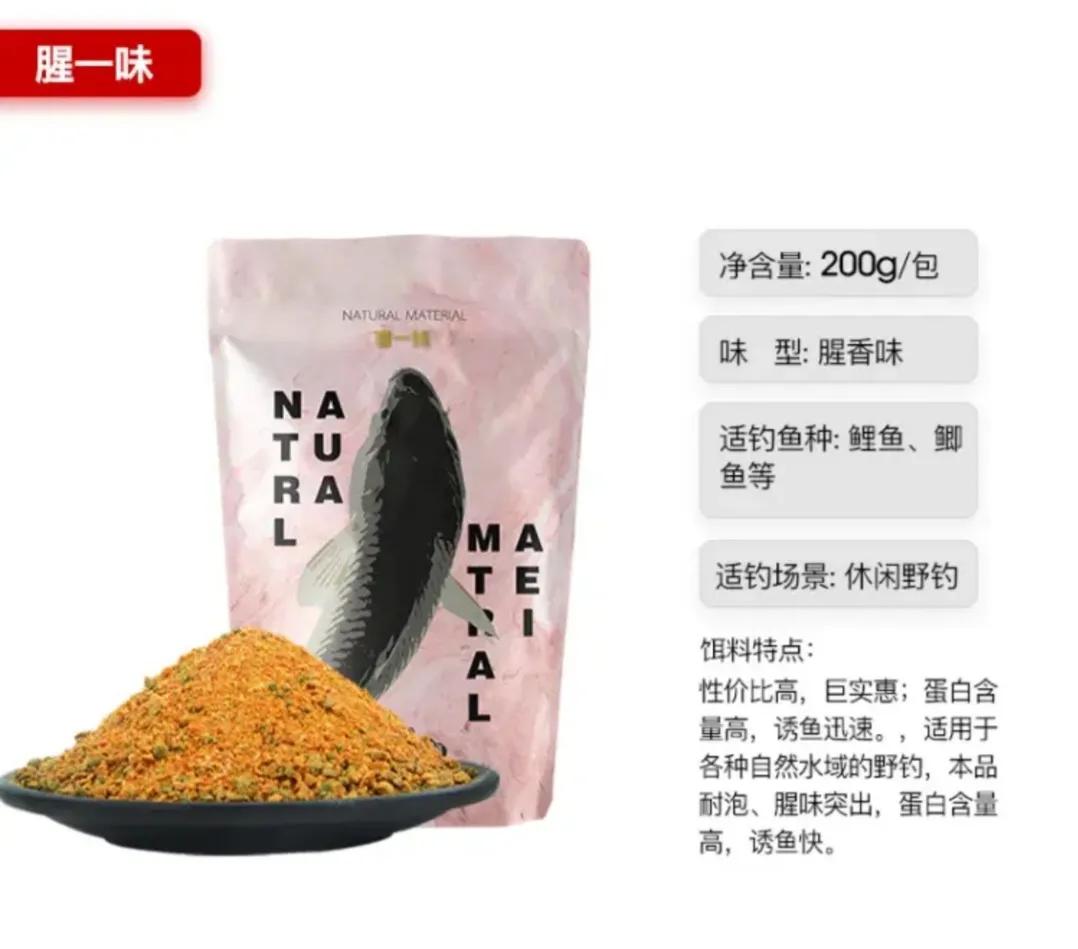 化氏饵料配方,化氏饵料简介