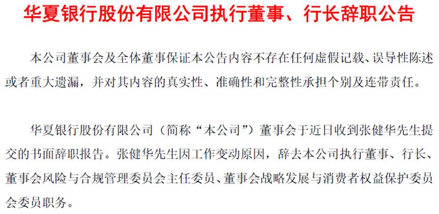 华夏银行2010年不良贷款率是多少,2018华夏银行不良贷款率