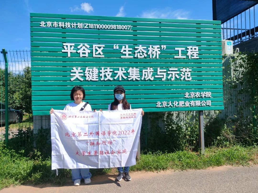 5大“难以拒绝”的理由！告诉你为什么要来北京第二外国语学院！