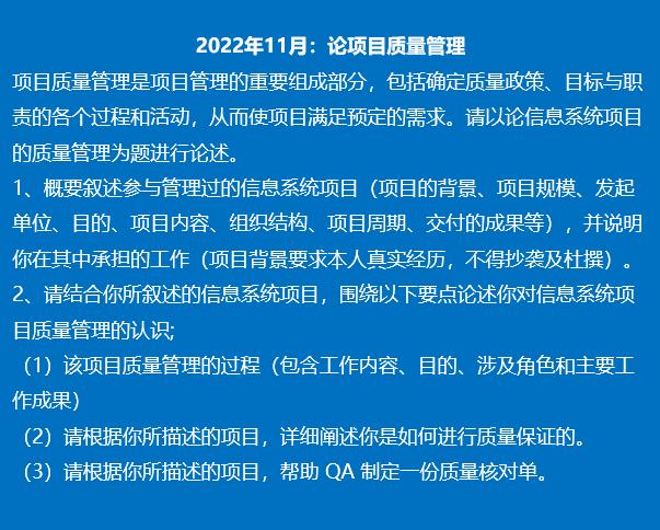 《信息系统项目管理师》论文范文,信息系统项目管理师2021论文范文