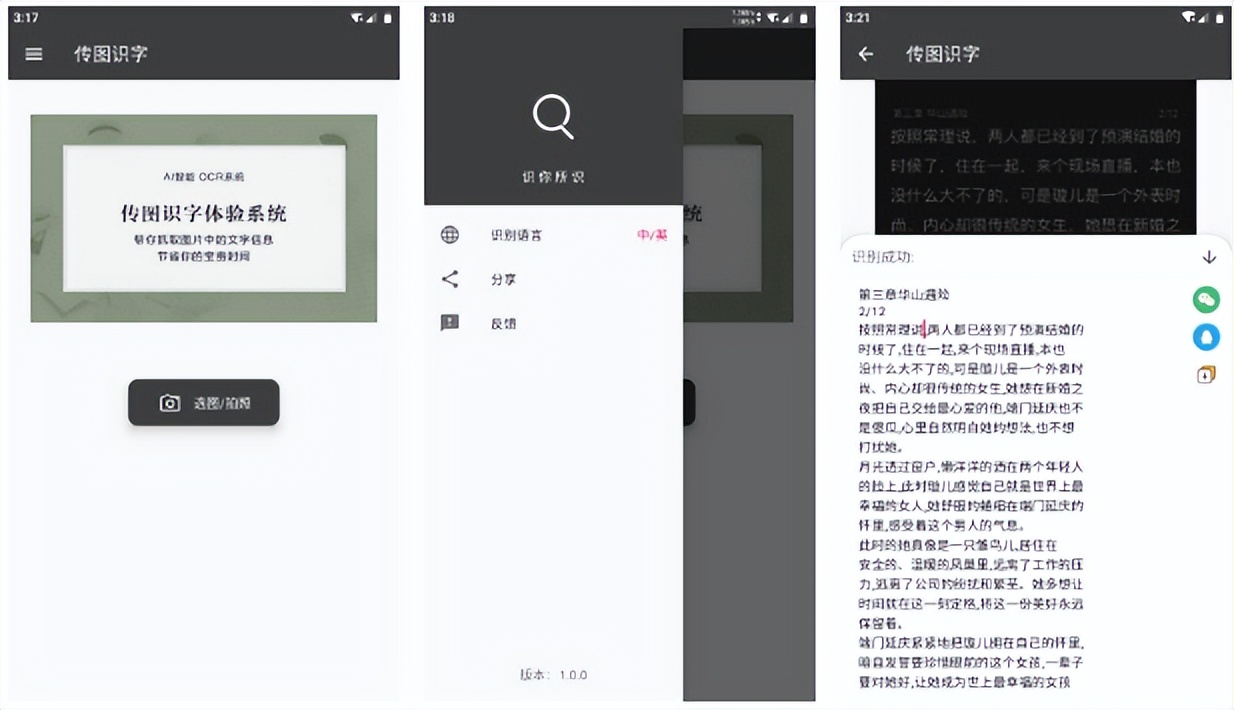 赚钱的小众app,工作小众app