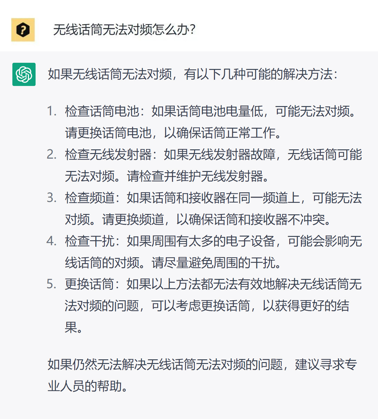 火爆全网的chatgpt到底有多强,ChatGPT火遍全球