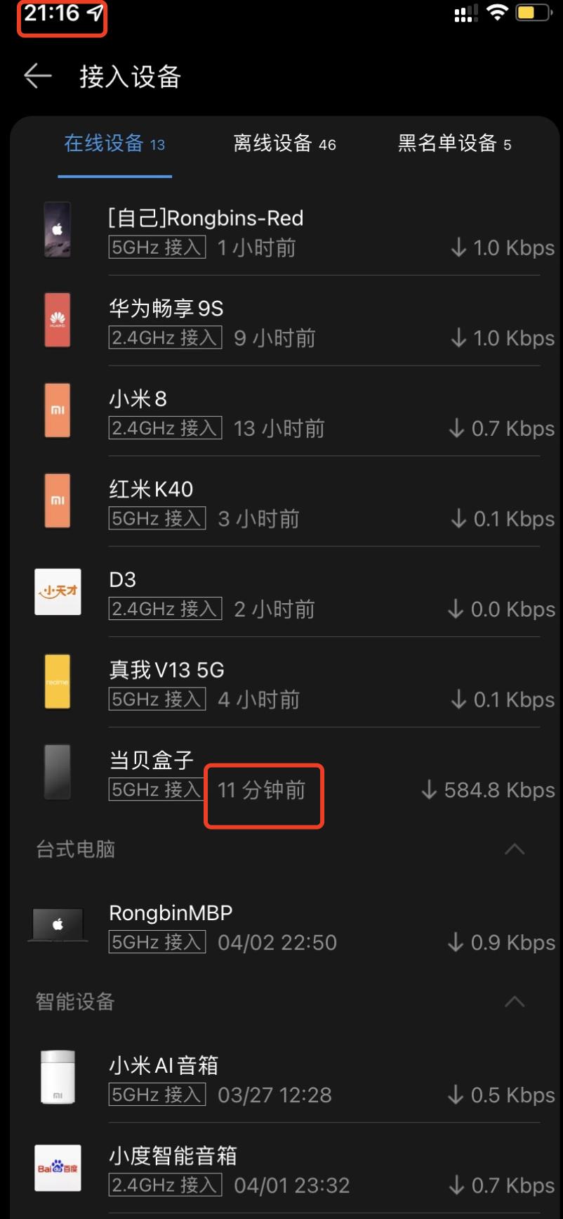 当贝h2后台设置,当贝h2开不了机