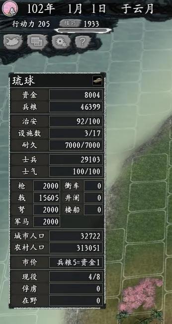 三国志11真英雄2.92武将全介绍,三国志11真英雄2.92版武将排行