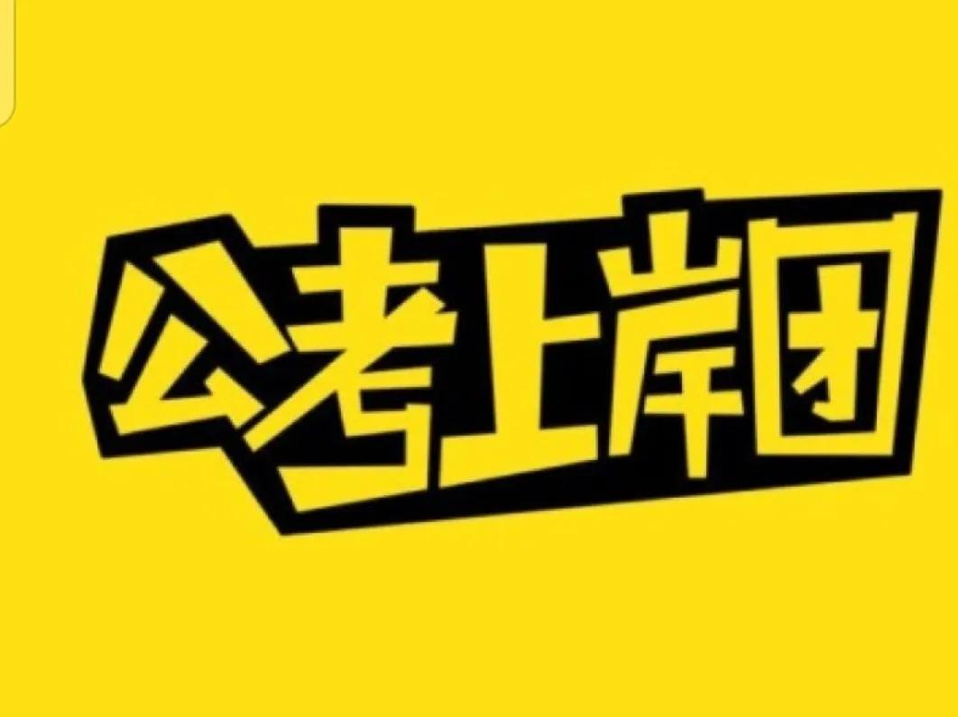 申论答题框架图,申论文章框架