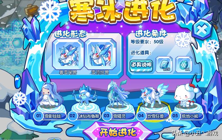 洛克王国第二次进化,洛克王国最后一次翻盘了吗