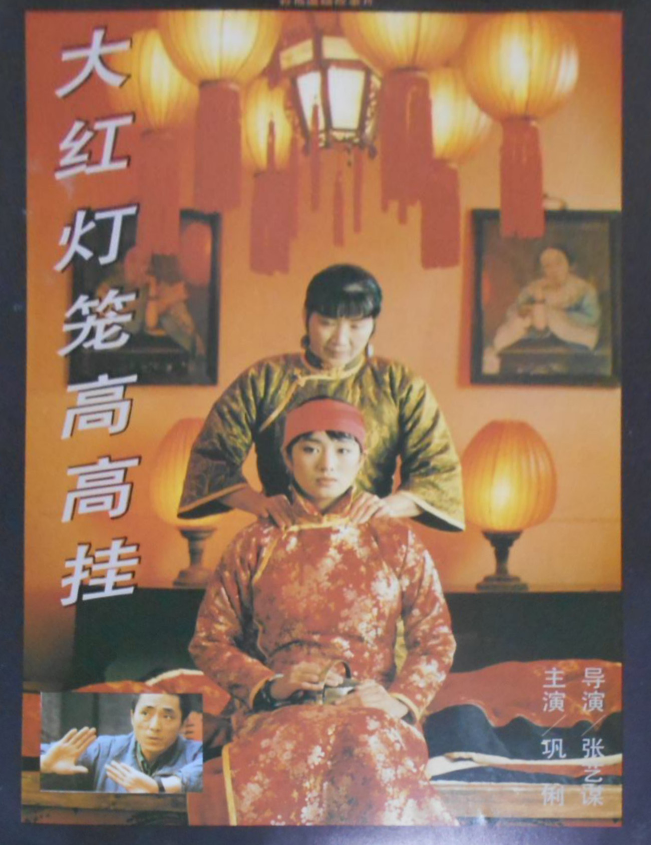 1988红高粱电影获奖,红高粱电影是第几届金像奖