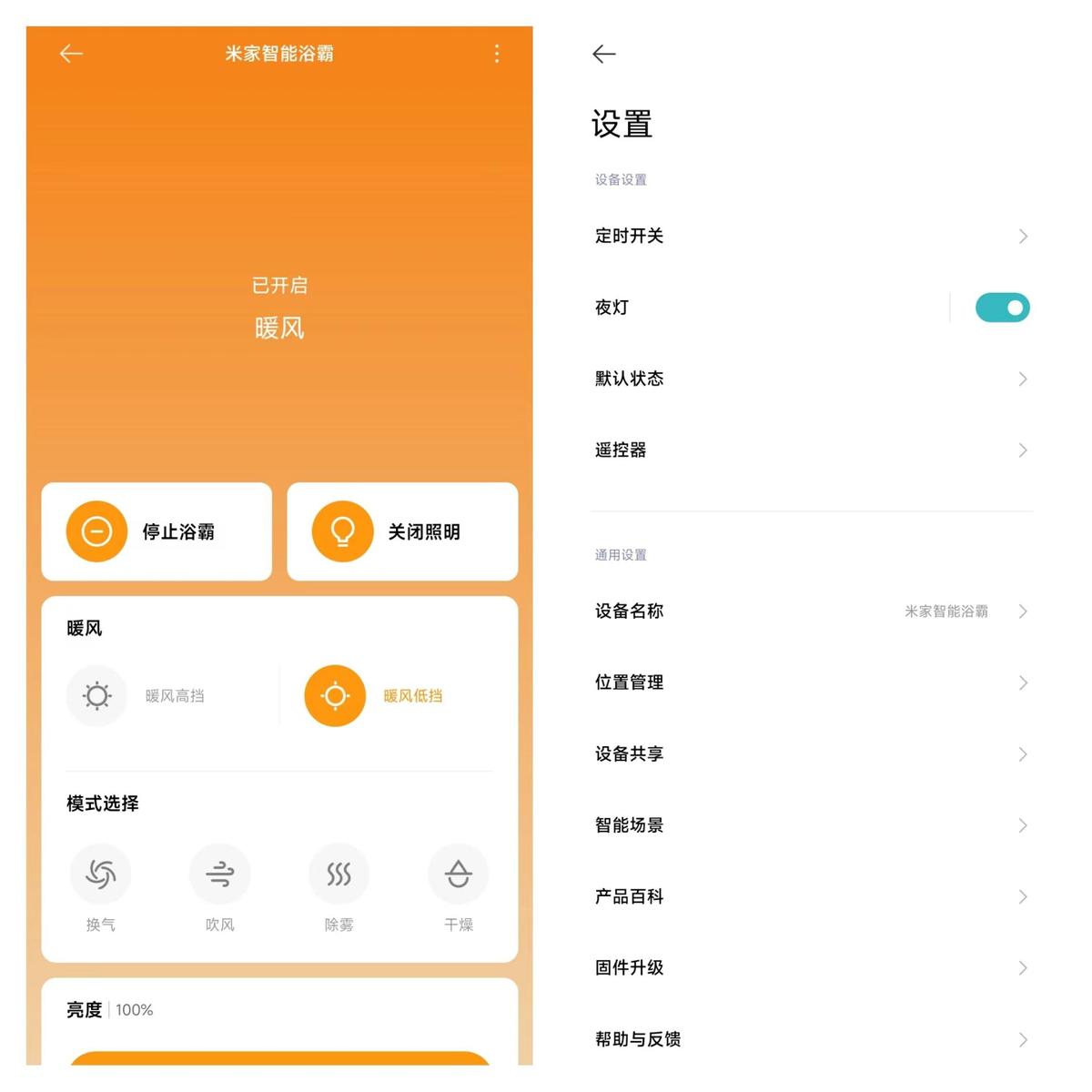 家装风暖浴霸,智能浴霸如何选择