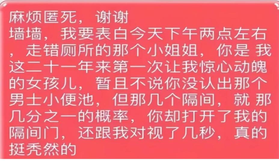 大学表白墙有什么内容,大学表白墙表白内容