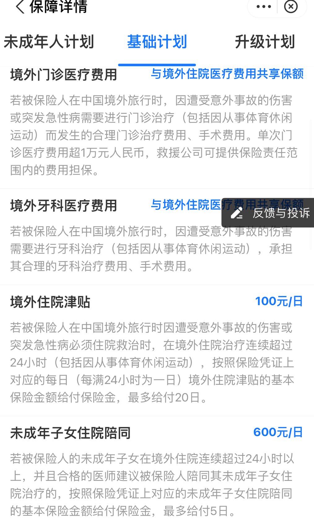 现在入境泰国还需要新冠保险吗,入境泰国新冠保险怎么买