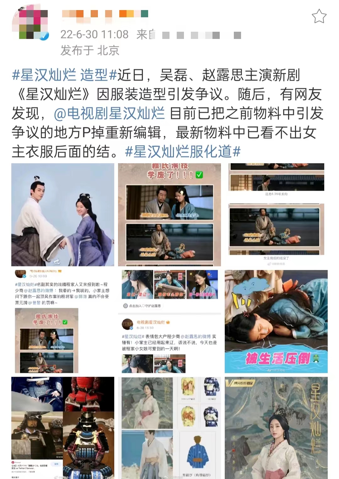 吴磊赵露思有没有新剧,吴磊赵露思新剧服装有日本标志吗