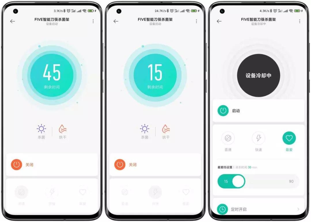 小米five智能刀筷架评测,智能消毒刀架推荐分享
