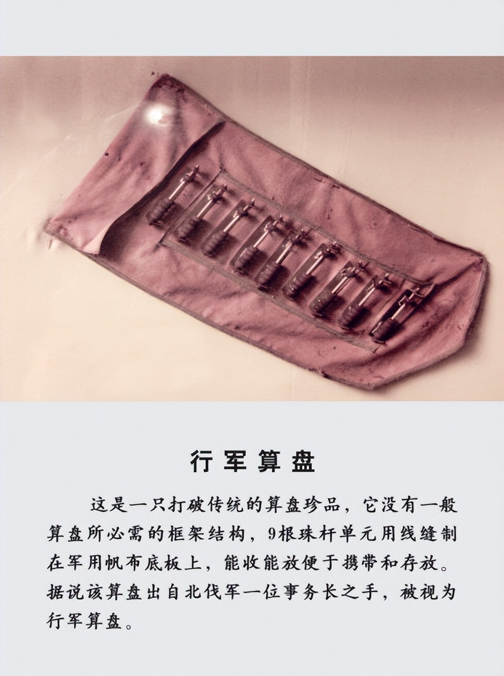 清明上河图中的算盘,清明上河图骰子图文